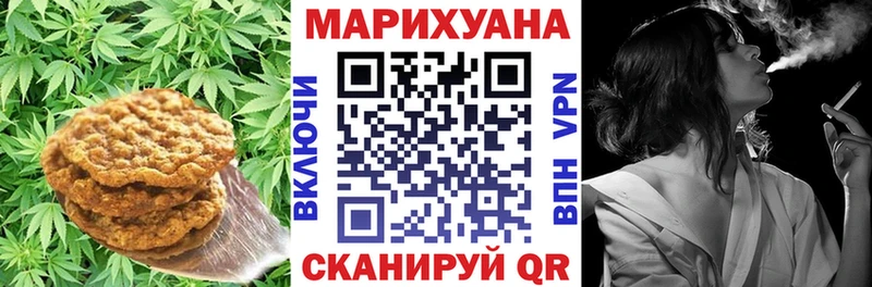 Печенье с ТГК конопля Дигора