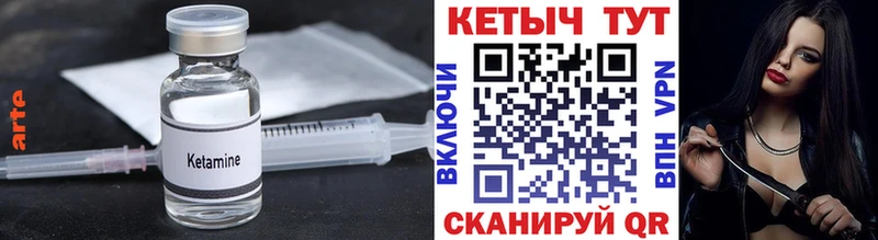 Кетамин ketamine  Дигора 