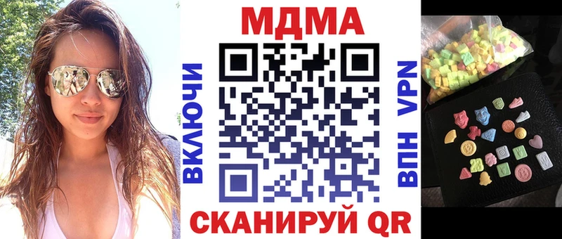 МДМА кристаллы  Дигора 