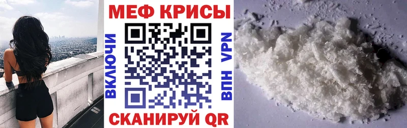 МЕФ мяу мяу  Дигора 