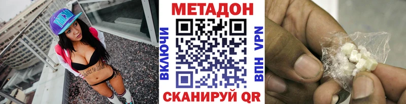МЕТАДОН VHQ  купить наркоту  Дигора 