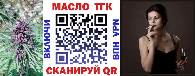ТГК жижа hydra tor Дигора наркота